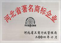 Famous trademark enterprise in Hebei Province